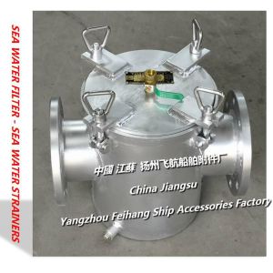 Main sea water pump inlet crude water filter / suction crude water filter AS100