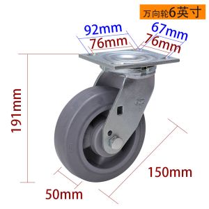 China 6 Inch Heavy Duty Casters 150 350kg Plate TPE Caster By Rigid Swivel / Brake Type on sale