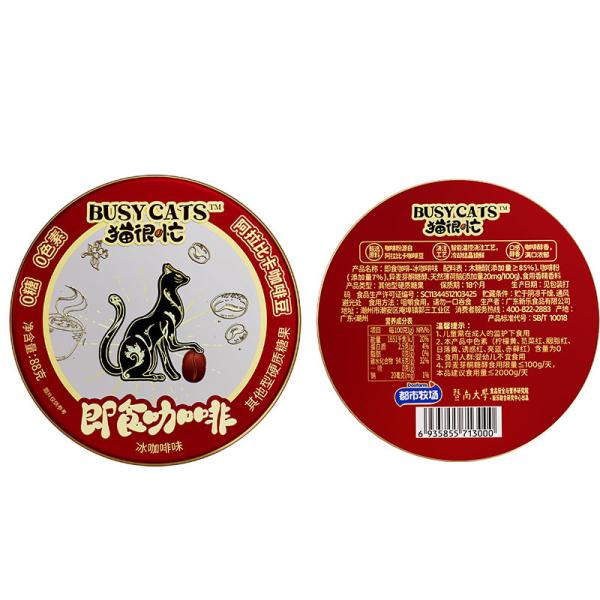 Quality Mint Coffee Candy Round Healthy Hard Candy Black Coffee Flavor and Customized Options wholesale