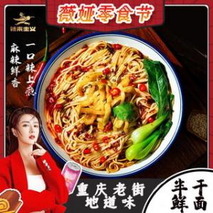 Cheap Alkaline Hot Pepper Oil Noodle Chongqing Xiao Mian 5 - 7 Mins Cooking for sale