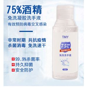 Portable Mini Waterless Hand Sanitizer DA Approved Quick Drying