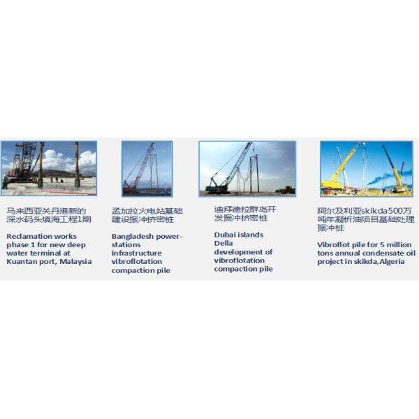 Foundation Treatment Vibro Compaction Piling Machine BJV260E-450