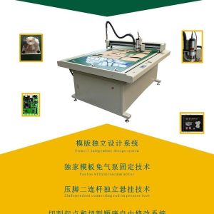 1900x1450x1100mm Handbags Used Cutting Machine , Old Template Sheet Cutter