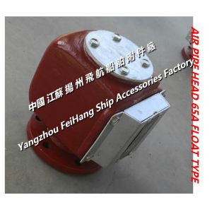 Float type air pipe head - float type breathable cap - float type breathable cap