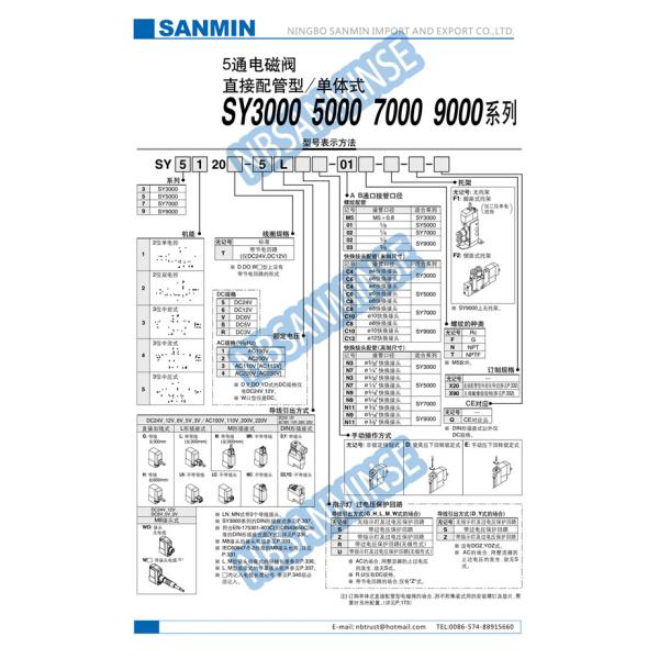SY7000 Small Smc Solenoid Valve Manifold Mounted Individually High Reliability