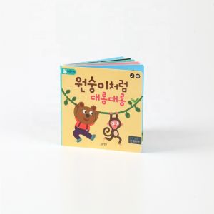 3D Color Hardcover Book Printing Children Cardboard Story