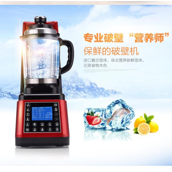 Quality Ozen Vacuum Blender retains fiber,Vidia Vacuum Blender,Kuving vacuum blender, Cold and Heating blender BPA FREE GK-VB02 wholesale