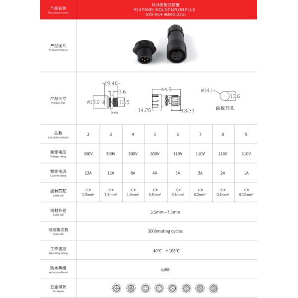 M14 Panel Mounting Front Lock Rear Lock Outdoor Lighting Nylon Aviation Male And Female Butt Waterproof Plug