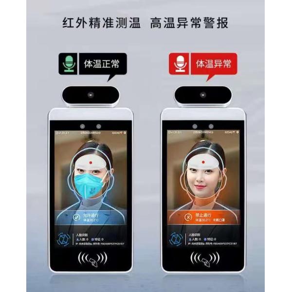45 Degree Face Recognition Turnstile Temperature Measurement 8 Inch 24000 Face