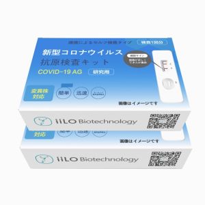 1 Test/Box 15-20 Minutes Saliva Home Test Kit 70mm SARS-CoV-2