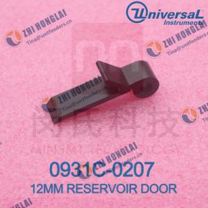 12MM RESERVOIR DOOR 0931C-0207