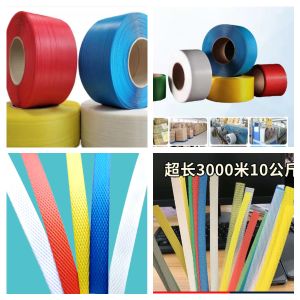 Cheap Single Screw PP Strap Band Extrusion Machine Automatic Feeding System for sale