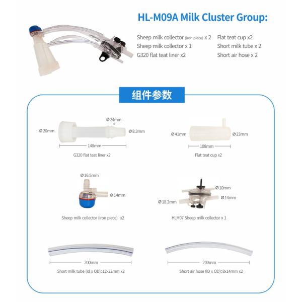 Goat Milking Machine Spare Parts Cluster Group For Farming Business
