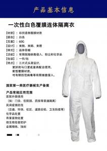 Cheap wholesale civilian protective suits to protect against the virus white protective suits in stock now for sale