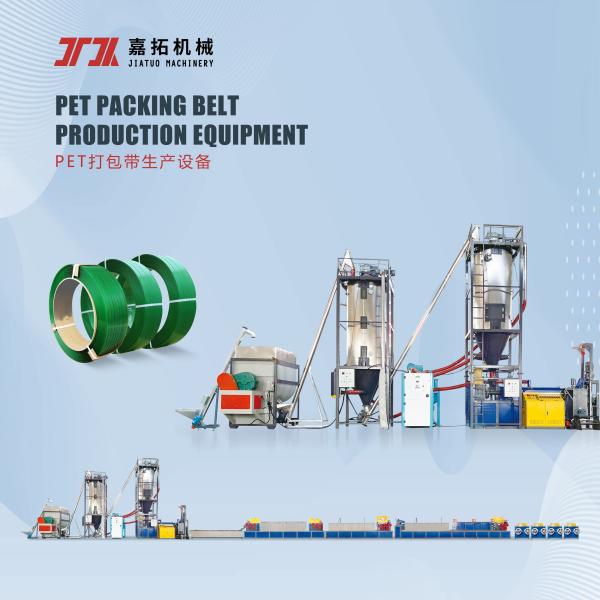 Factory customized 9-32mm PET plastic strapping production line PET strapping