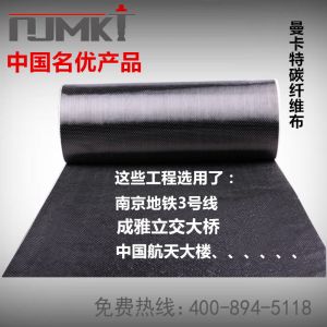 Mankate Wrap Unidirection 600G Carbon Fiber Hybrid Prepreg Fabric 3400Mpa