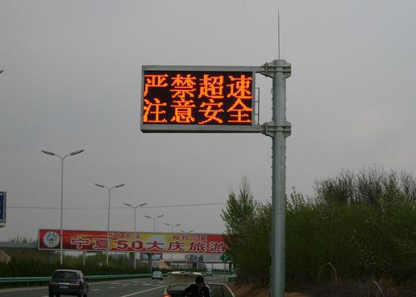 Quality Waterproof LED VMS Signs Display Modules Remote Control System wholesale