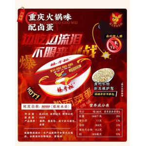 Vermicelli , Noodle , Vegetable And Egg With Chongqing Hotpot Flavor