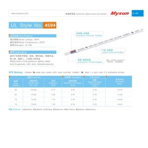 AWM4594 FT2 Silicone Rubber Wire Cables 600V 200C UL758 Yelow / Green Robot