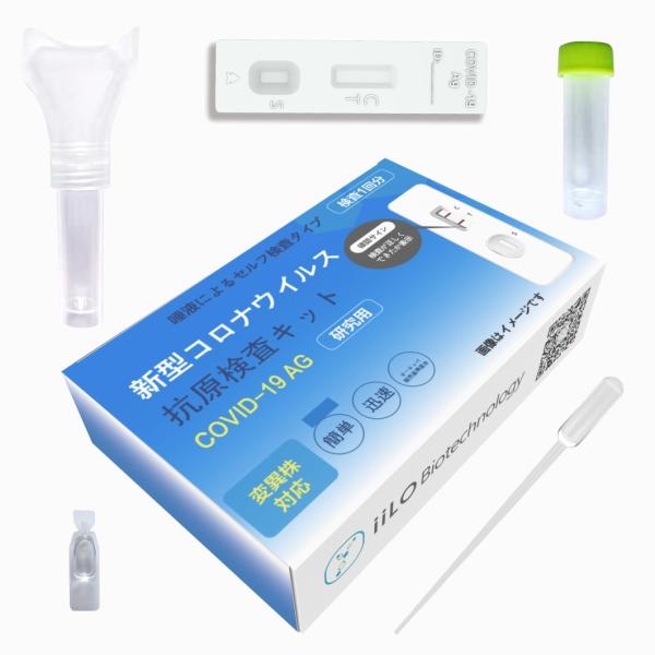 Class III SARS-CoV-2 Saliva Rapid Test Kit Saliva Sample Collector Japan 1 Test