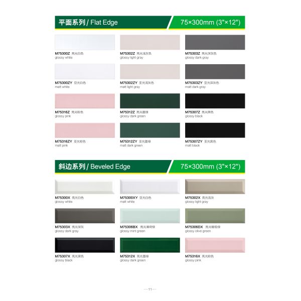 75x300mm Glossy Ceramic Wall Tiles for Bathroom Modern Design