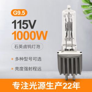 China 900w 1000 Watt Quartz Lamp Studio Replacement 115V 300Hours 60.5mm on sale
