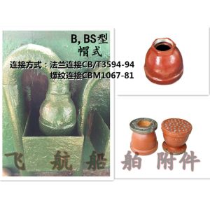 B, BS type gooseneck type air pipe head, ballast tank air cap