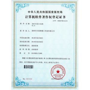 Shenzhen Biest Precision Technology Co., Ltd. Certifications