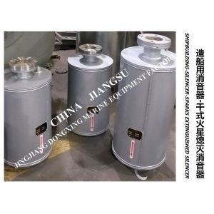 GHX1 type diesel engine dry spark extinguishing silencer, FHX type boiler spark