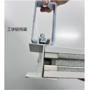 Cheap Cleanroom Aluminum Extrusion Profiles T Grids For Ceiling Suspension System for sale