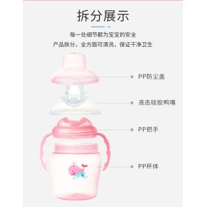225ml PP Baby Sippy Cup With Double Handles Non Spill