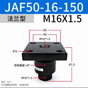 JAF50-16-150 SMC Floating Joints M16x1.5 Nominal Size