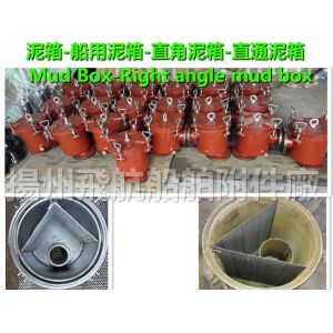 China High quality boat clay container, marine right angle mud box on sale