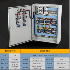 Stainless Steel IP44 Grid Connected Power Distro Box