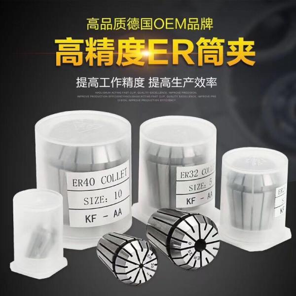 ER8-ER40 Collet Spring CNC Collet Set For CNC Milling Lathe Tool Engraving