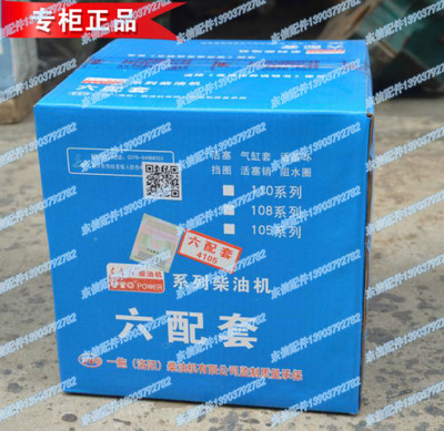 Quality YTO tractor Diesel engine parts piston cylinder column  for4105/4108/4110/4b3zBlack piston wholesale