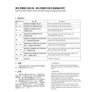 one way needle roller clutch bearings HF081412 with eight angle in out ring