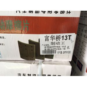 China Brake pads for CHINA FUWA 13T chinese TRUCK howo/faw/foton/shacman hight quality on sale