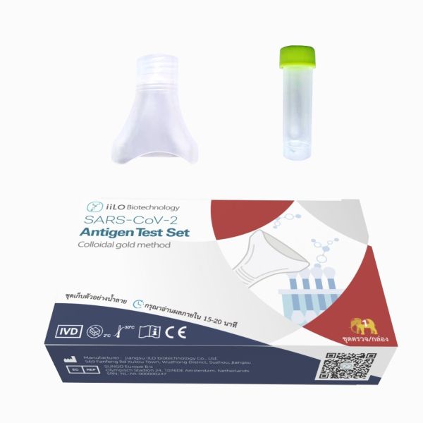 iiLO Fast reaction rapid SARS-CoV-2 Antigen Self Test Set Saliva Sample
