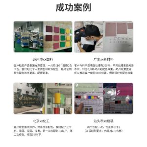 Interior Wall Paint USB Color Matching Software With Color Correction