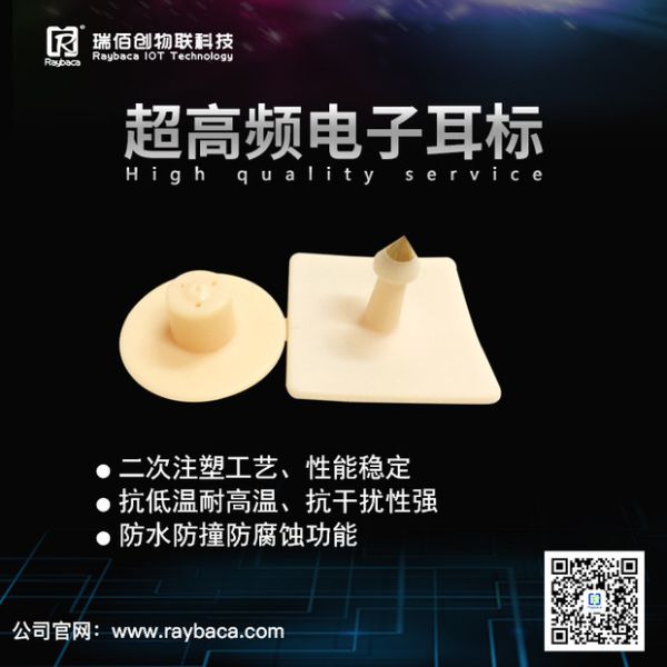 Quality Ultra High Frequency Electronic Rfid UHF Animal Tag TPU Material H3 Chips wholesale