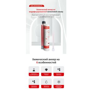 Construction MT-360S Fast Curing Chemical Anchor With High Loading Capacity