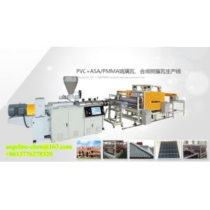 China Plastic PVC+ASA/PMMA spanish type roofing tile roofing panel extrusion machine on sale