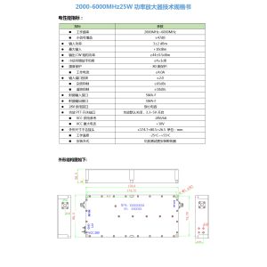 PA2000-6000MHz 25W Amplifier For Broadband Coverage And High-Gain Output In High