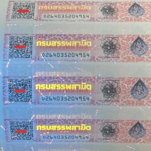 China Anti Counterfeit Tax Stamp Sticker Customized Security Paper With Adhesive on sale