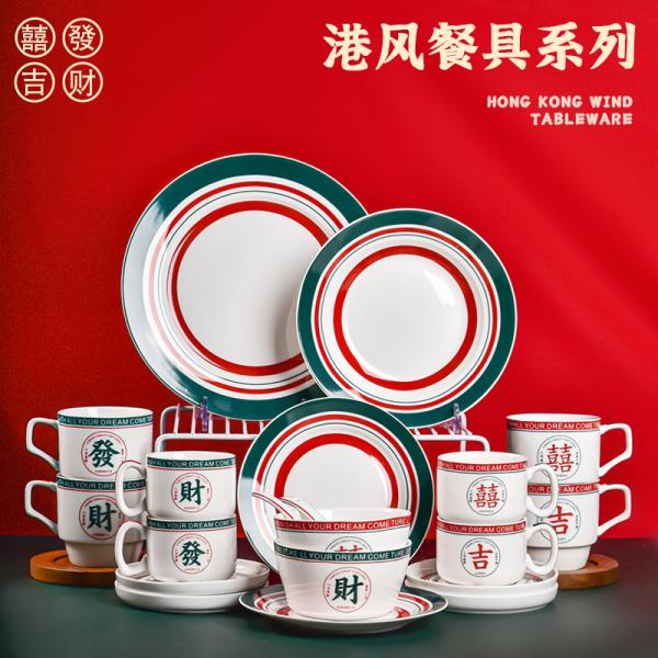 Ceramic Dinnerware Sets Traditional Chinese Year Decorations Spring Festival Gift Set