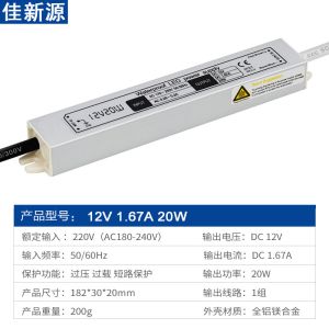 12V 20W IP67 Waterproof LED Driver Engineer 1.67A Underground Light Strips Light