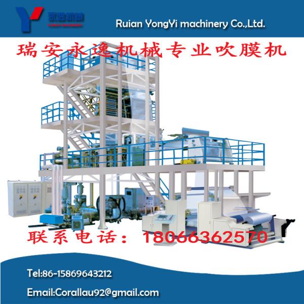 Quality Three Layers Co-Extrusion Film Blowing Machine wholesale