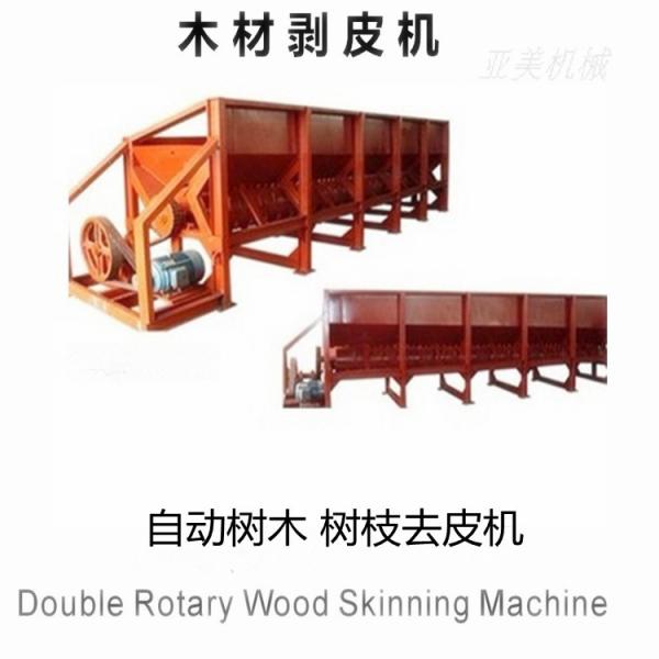 Quality Double Rotary 150r/M 95% Log Debarker Machine wholesale