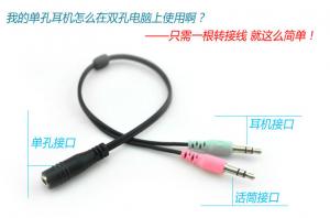 China Headset adapter for headsets with separate headphone / microphone plugs - 3.5mm 4 position on sale